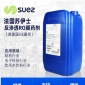 廠家  供應(yīng)蘇伊士貝迪GE 緩蝕阻垢劑 美國通用貝迪MDC150反滲透膜**阻垢劑