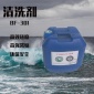 反滲透清洗劑BF-301 水處理藥劑純水納濾超濾 RO膜鍋爐除垢清洗劑
