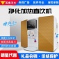 冰熱一體機家用純水機廚房過濾器 加熱一體機制冷加熱凈水器工廠