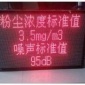 LB-PR01 室外揚塵噪聲監(jiān)測設(shè)備 幫您檢測噪聲污染 北京