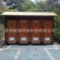 常州廠家供應(yīng) 鋁塑板移動廁所 生態(tài)**公共衛(wèi)生間 景點車站公廁