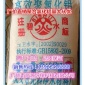廠價供應河南&ldquo;碧水牌&rdquo;聚合氯化鋁 **優惠 18664604677