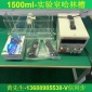 哈林槽1500ml哈氏槽哈林槽1500ML哈氏槽.打樣槽 PCB**哈林槽