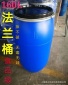 160升化工桶160L塑料桶大口鐵箍桶法蘭桶抱箍桶大口桶廠家