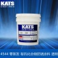 美國 凱斯 KATS 4544 零揮發性 有機化合物 防銹涂料 膜層無色