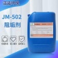 RO反滲透膜阻垢劑 電廠反滲透阻垢劑220GE同款
