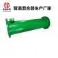 【廠家】DN**/200/300/500/600玻璃鋼管道混合器 FRP靜態(tài)