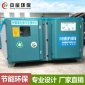 UV光氧催化廢氣處理設備 廢氣凈化器設備 光氧催化除臭**設備
