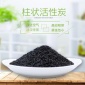 廠家 工業廢氣處理活性炭 工業污水處理 除甲醛柱狀活性炭