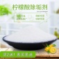 食品級檸檬酸家用飲水機茶具電熱水壺鍋爐污垢水漬去除劑**從優