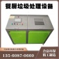 廠價商用廚余泔水食物處理設(shè)備 酒店食堂**餐廚垃圾處理機