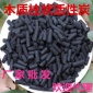 廠價(jià)供應(yīng)處理污水廢氣凈化氣體回收設(shè)備填裝脫硫劑柱狀活性炭