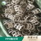 廠家供應RPP增強聚丙烯鮑爾環填料塑料鮑爾環 蘇州科斯特**填料