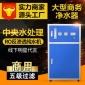 大型中央商務凈水器 RO反滲透純水機 大流量工業用凈水機廠家直供