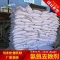 內蒙古供應氨氮去除劑降解劑-廠家工業生活污水氨氮超標治理