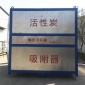 廠家污水處理廠臭氣吸附裝置 活性炭廢氣處理設備