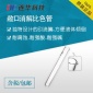 連華科技敞口消解比色管(COD)/反應管/實驗室配件/消解管