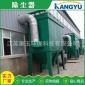 廠家濾筒除塵器 袋式除塵器布袋除塵器工業(yè)車間除塵設(shè)備