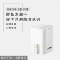 羥基水離子食材凈化機家用智能定時多檔位果蔬清洗機廠家批發