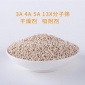 廣東品牌外資技術4A分子篩空壓機干燥機**干燥脫硫大孔徑吸附劑