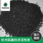 廠家批發(fā) 1.5果殼柱狀活性炭 **污水處理活性炭 廢氣吸附
