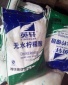 檸檬酸銨 植物酸 果酸酸 供應天天英軒一水無水檸檬酸 檸檬酸鉀