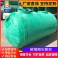 玻璃鋼化糞池4立方 農村改造用化糞池 生活污水處理 隔油池蓄水池