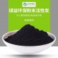 味精精制提純用粉狀活性炭 食品級木質粉狀活性炭 現貨批發
