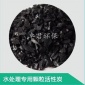 【**優惠】專業生產供應空氣凈化 椰殼活性炭 果殼活性炭