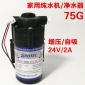 孚諾泰增壓泵75G 微小型直流24V高壓電動鑄鐵隔膜泵 電動自吸泵