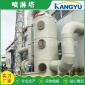 專業供應 廢氣凈化處理設備 立式洗滌塔水噴淋塔 **可定制