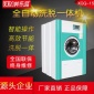 干洗店水洗機設(shè)備 15KG/20公斤酒店賓館毛巾洗脫機25KG工業(yè)洗衣機