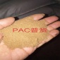 宸明**工業級聚合氯化鋁應用與銀川化工污水處理廠家價格銷售
