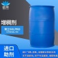荷蘭進口增稠劑 熙普990 水性聚氨酯類增稠劑 利于光澤展現(xiàn)