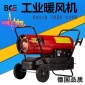 20KW大棚養殖工業暖風機 燃油熱風爐廠房取暖器/工地加熱器