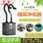烙鐵焊錫煙霧凈化器移動(dòng)式煙塵吸煙機(jī)雙臂工業(yè)環(huán)評(píng)焊接煙霧過濾器