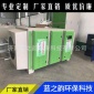 防爆uv光氧催化廢氣凈化處理**設備一體機油漆工業(yè)箱噴烤除臭