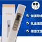 tds筆水質(zhì)檢測(cè)器檢測(cè)筆測(cè)試筆TDS-3水質(zhì)分析儀凈水器礦物質(zhì)測(cè)試筆