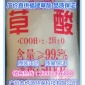 大量供應福建邵武原裝99.5% 草酸 13922416888