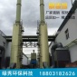 噴漆廢氣凈化設(shè)備旋流噴淋塔pp洗滌塔**凈化設(shè)備除塵脫硫洗滌塔