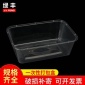 廠家一次性塑料長方形餐盒1500ML外賣打包盒/打包碗/可微波