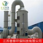 **設備噴淋塔pp廢氣處理工業洗滌噴霧填料阻燃廢氣處理設備廠家