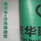 廣州廣東裝修成品無紡布針織棉編織布壓紋防滑地面保護地膜地墊