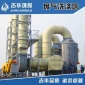 華北地區尾氣凈化塔/酸霧廢氣塔 噴淋塔 工業廢氣成套設備