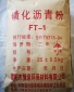廠家**鉆井液用磺化瀝青粉 鉆井液用羧甲基淀粉 歡迎訂購