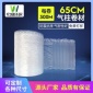 加厚65cm氣柱袋卷材氣泡柱袋 易碎品包裝材料 防震緩沖氣囊氣卷膜