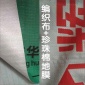 成都重慶山東濟南沈陽合肥裝修工地地面瓷磚地磚壓紋保護地膜地墊