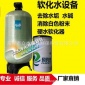 8噸大型水洗廠軟化過濾設(shè)備布草洗滌軟水機(jī)全自動(dòng)鍋爐除垢過濾器