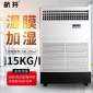 杭井HJSM-09工業增濕機 大功率車間加濕器 工業增濕機廠家