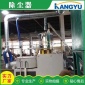 專業(yè)定制 濾芯除塵器工業(yè)**除塵設(shè)備銷售脈沖式濾筒除塵器